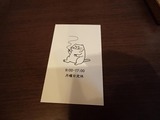 ラストワルツ ショップカード