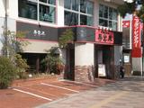 ロンタンリ 店頭
