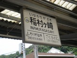 サンディッシュ 稲村ケ崎駅