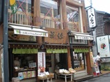 和彩 小町通り沿いの店