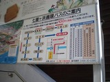 五條 七里ヶ浜循環バス