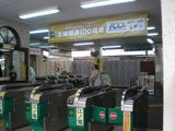モリモリ 江ノ電100周年