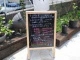 魚寅 店頭メニュー