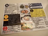 あさくさ食堂 メニュー