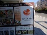 おてらカフェ 看板