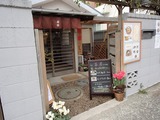 茜屋 入口