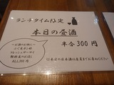こころや 昼酒