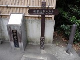 ラストワルツ 田楽辻子のみち
