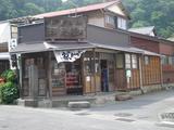 一花屋 力餅屋