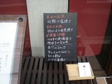 ゆうがた メニュー黒板