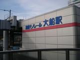 4U モノレール