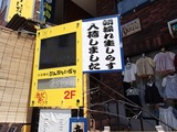 はんなりいなり 生しらすあります