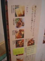 鎌倉和総菜 近藤 おかず