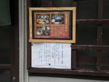 はま膳 店頭メニュー