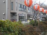 ボウルズ 若宮大路