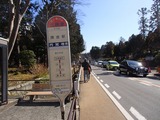 こころや 鎌倉街道