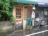 かけはし 店
