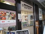 風凛 鎌倉市観光案内所