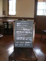 ドルチェの黒板