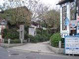 レネ 宝戒寺
