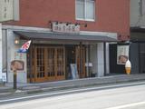 雪ノ茶屋 店頭