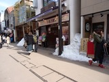 かわかみ 建物2