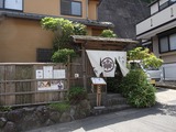 ははは 有風亭