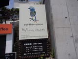 アーセンプレイス 看板