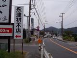 いろりや杢 道