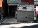 ドミンゴス ビルの前の看板