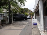 あら珠 小町通りの終わり