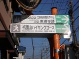 OMOTE 案内標識