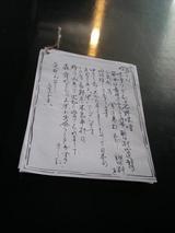 鑰や 能書き