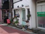 鎌倉美学 店頭