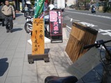 えにし 若宮大路の看板