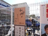 伊砂 案内板