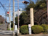 ティーサロン鎌倉山倶楽部 ロータリー1