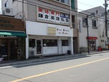 ゴクラクカリー 店頭正