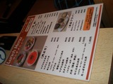 舵屋 店内のメニュー