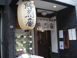 勝烈庵 提灯