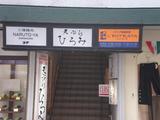エントラータ 看板