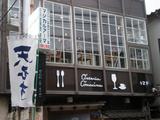 コマチーナ 2階