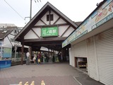 アトリエコータ 江ノ電江ノ島駅