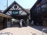フィールアロハ 江ノ電改札