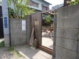福日和 入口