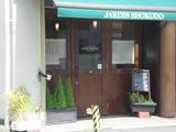 ジャルダン食堂 店