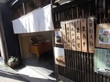 川茂 日影茶屋