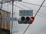 アビチュエ 池田通り信号