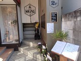 ミスタービッグ 一階入口
