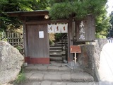 システィアーナ 去来庵